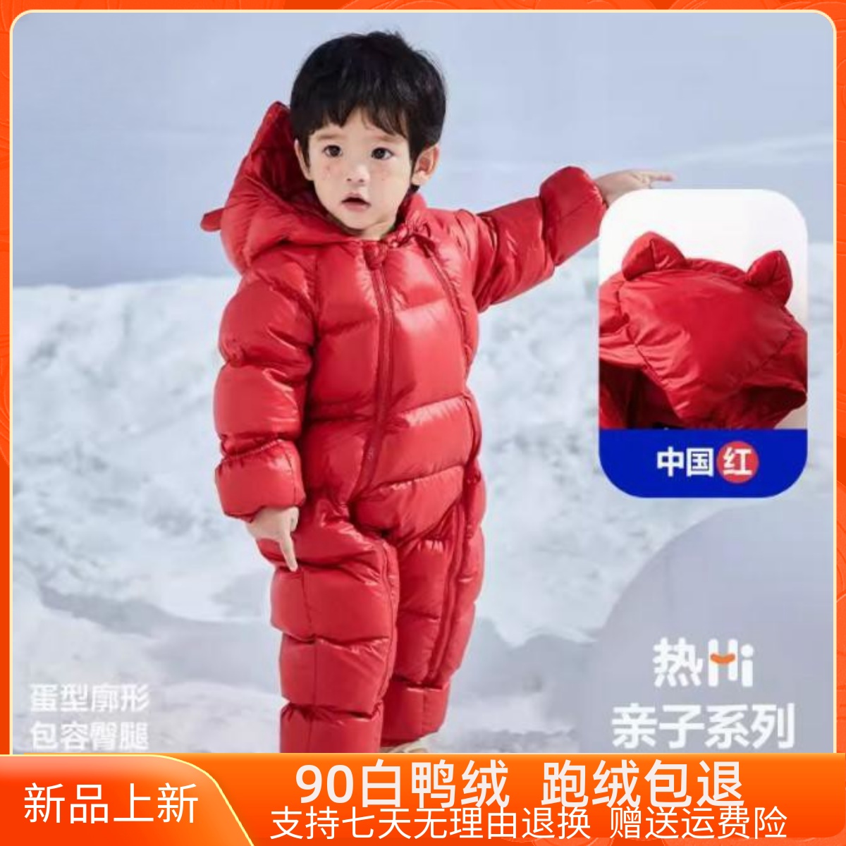 折扣婴儿羽绒连体衣加厚冬季新款
