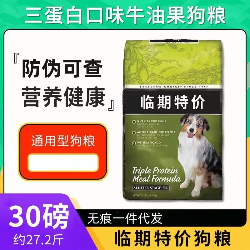 临期特价Avoderm nativel牛油果狗粮三蛋白口味30磅全阶段通用粮