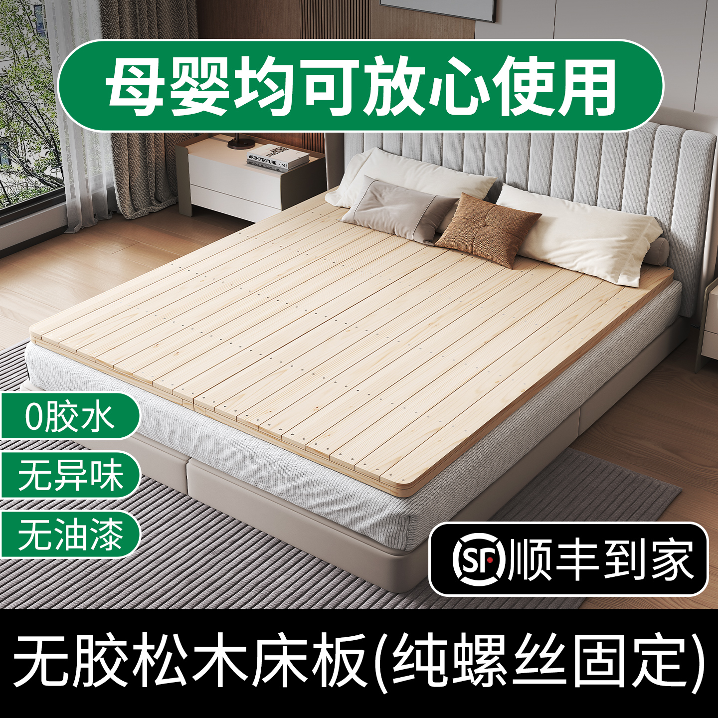 全实木床板松木护腰铺板环保硬床板折叠排骨架床垫木板片加硬神器