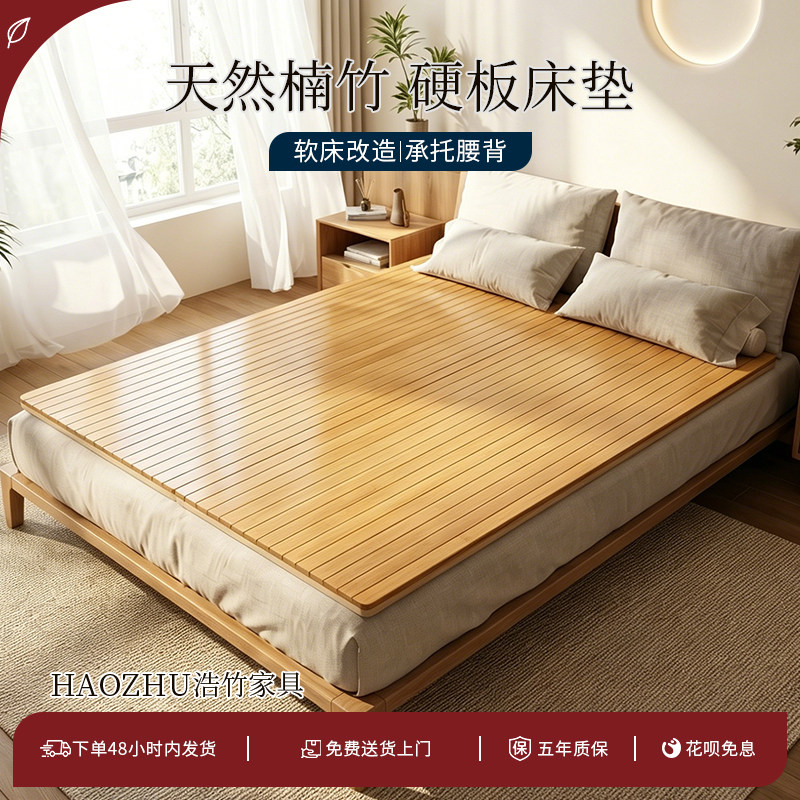 天然楠竹硬板床垫竹席夏季冰丝凉席护腰软床变硬神器折叠加密垫板