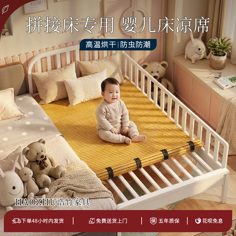 婴儿床凉席楠竹凉席宝宝儿童学生宿舍可用可折叠夏季透气凉席子