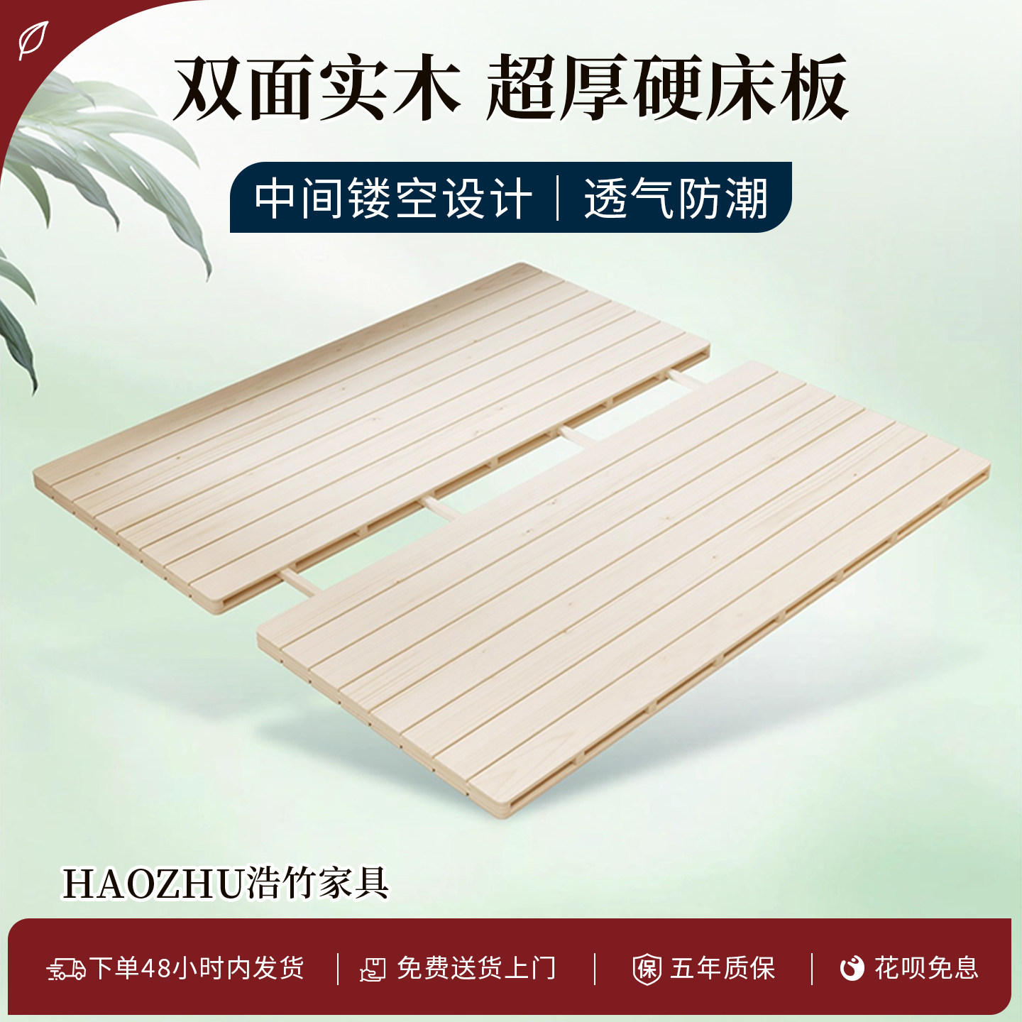 全实木双层加厚松木床板可悬空榻榻米防潮垫透气地铺板高承重床板