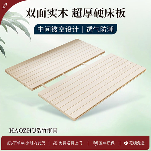 全实木双层加厚松木床板可悬空榻榻米防潮垫透气地铺板高承重床板