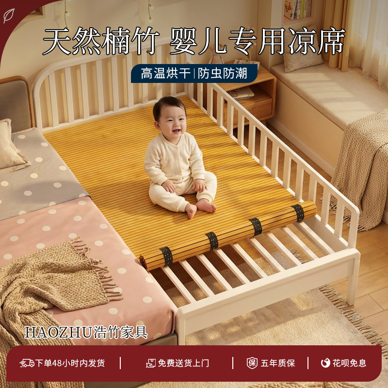 婴儿专用凉席宝宝凉席婴儿可用楠竹凉席可折叠透气冬夏两用席子