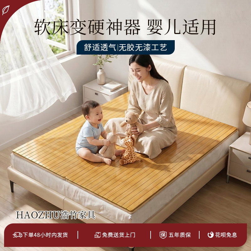 婴儿凉席竹席硬床垫软床加硬神器楠竹床板护腰床垫折叠加密排骨架