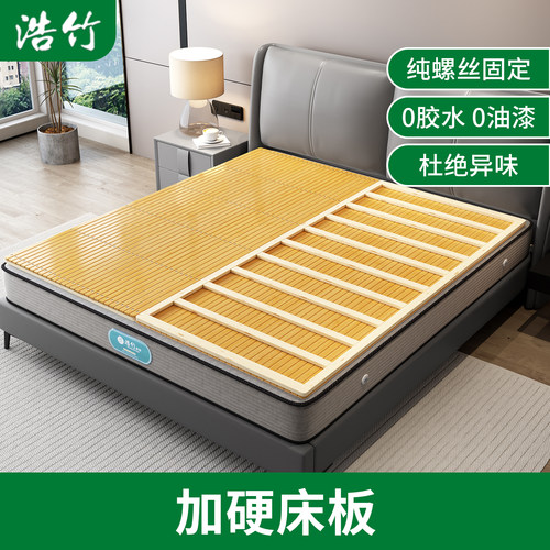 环保楠竹实木排骨架榻榻米加厚护腰硬床板透气防潮神器折叠床架子