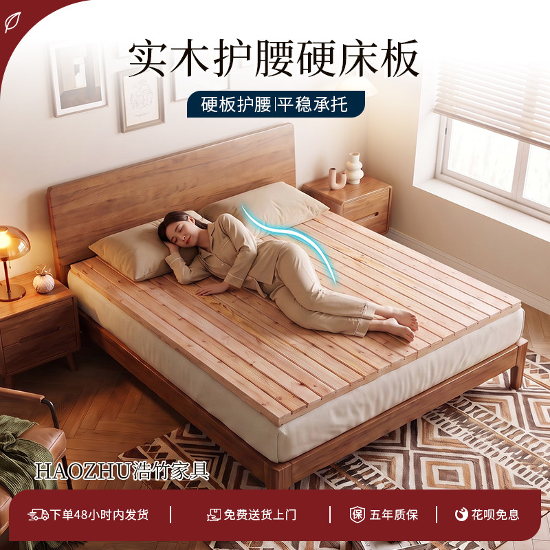 加厚杉木床板可折叠实木护腰床板图片