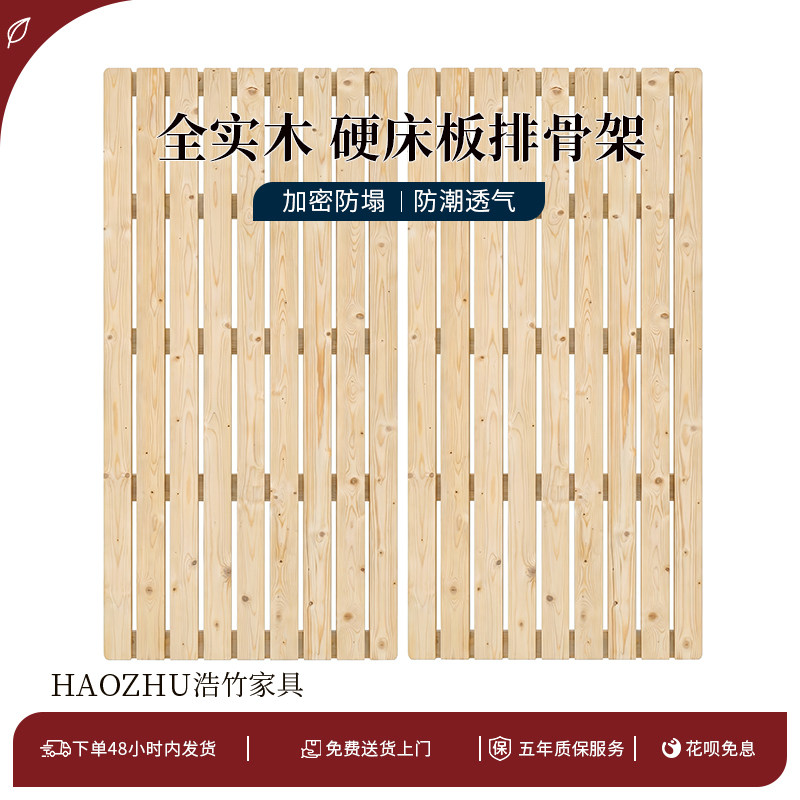 实木硬床板榻榻米专用排骨架床图片