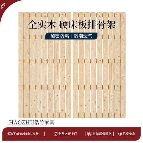 实木硬床板榻榻米专用排骨架床