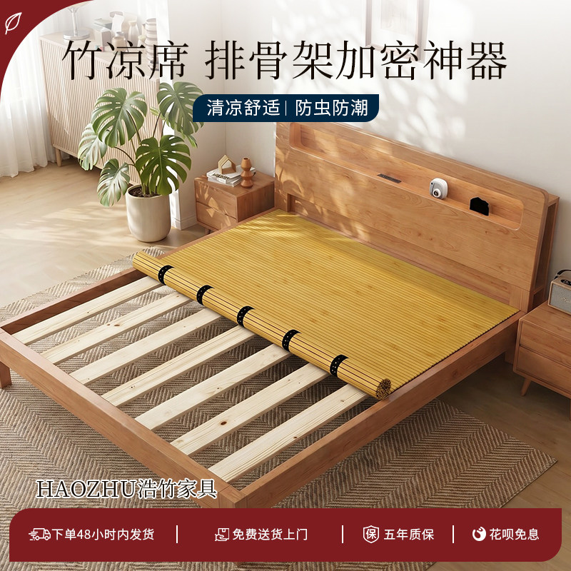 竹凉席排骨架加密床板硬垫便携式折叠凉席夏天冰凉席硬垫护腰床垫