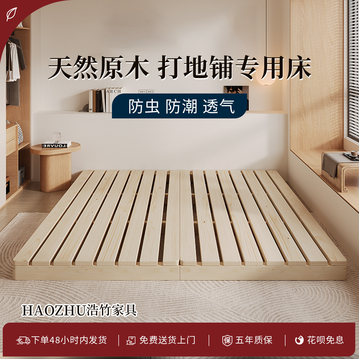 打地铺专用床实木防潮透气榻榻米床出租屋日式矮床地台床排骨架床