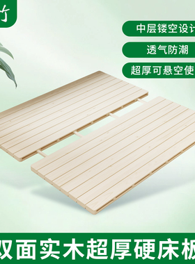 全实木双层加厚松木床板可悬空榻榻米防潮垫透气地铺板高承重床板