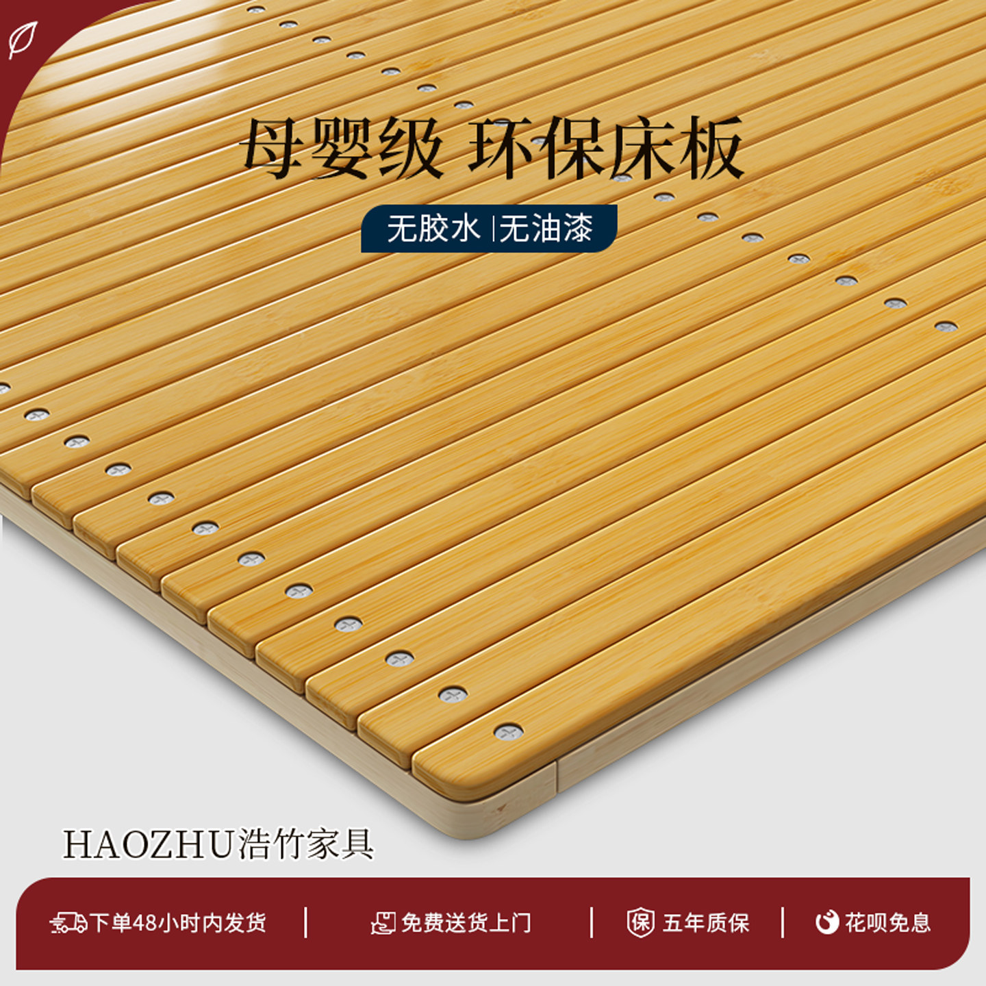 天然楠竹硬床板实木环保无胶水软床变硬神器护腰木板床垫片排骨架