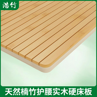 竹子护腰硬床板垫片静音折叠竹床垫软床变硬神器整块实木床板浩竹