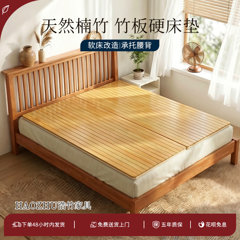 天然楠竹竹板竹席硬床垫夏季冰丝凉席护腰软床变硬折叠加密排骨架