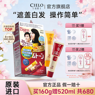 【胖东来同款】宣若美源染发剂可瑞慕染发膏进口膏霜植物简单遮白