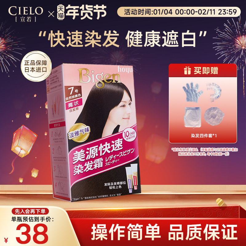 宣若美源国产女士快速染发霜染发膏学生老人遮盖白发染发剂