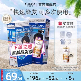 美源日本原装 进口染发剂遮白男士 专用在家染发膏按压设计两盒装
