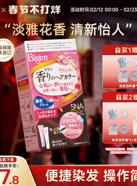 宣若美 源染发霜美源花果香植物精华遮白染发剂自己快速染发霜