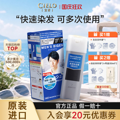 日本进口遮盖白发染发剂