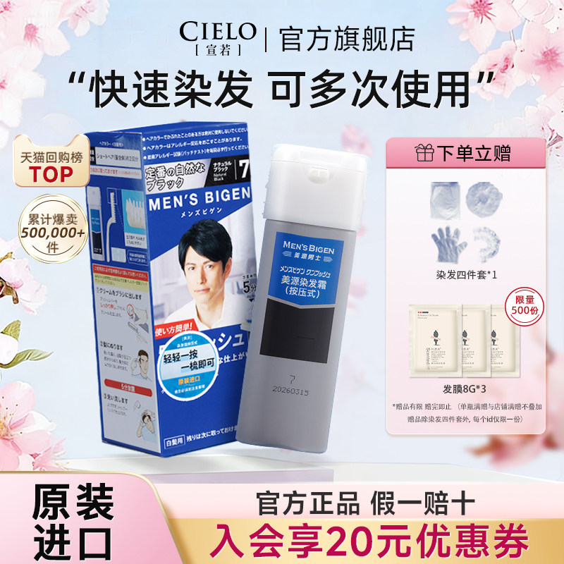 染发膏染发剂日本进口遮盖白发男士染发膏黑色按压设计