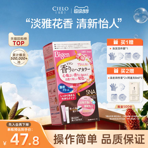 宣若美 源染发霜美源花果香植物精华遮白染发剂自己快速染发霜