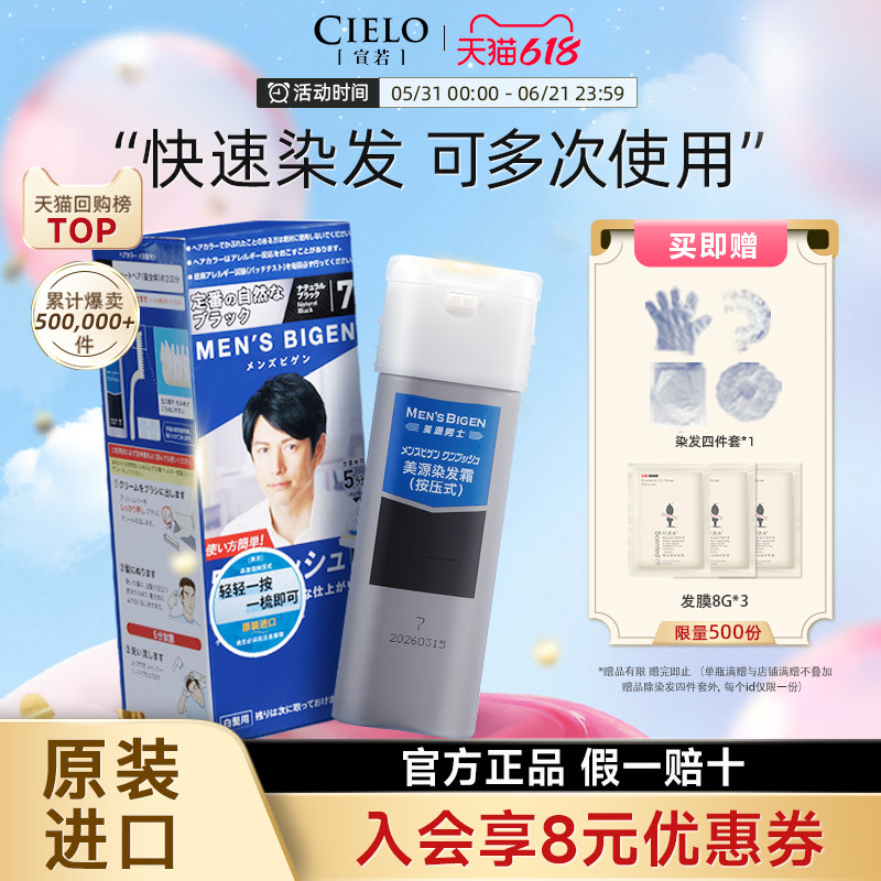 染发膏染发剂日本进口遮盖白发男士染发膏黑色按压设计