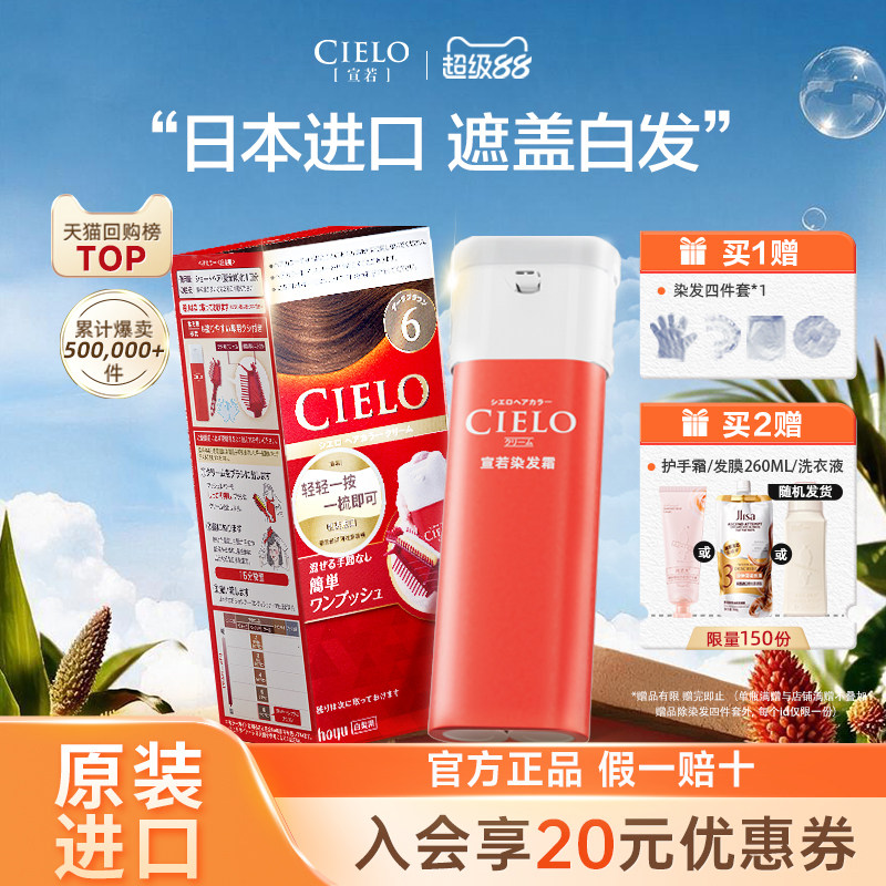 宣若日本原装进口染发剂图片