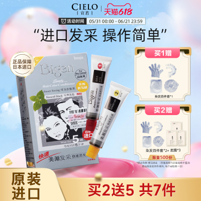 日本进口快速染发霜膏剂