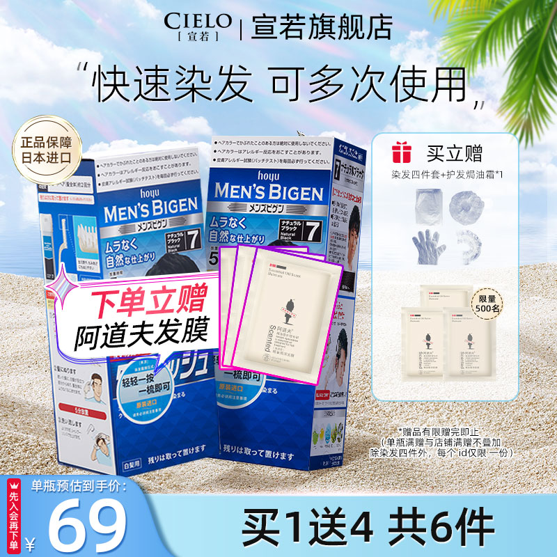 宣若美源染发剂遮白男士专用在家染发膏按压设计两盒装遮白染发膏