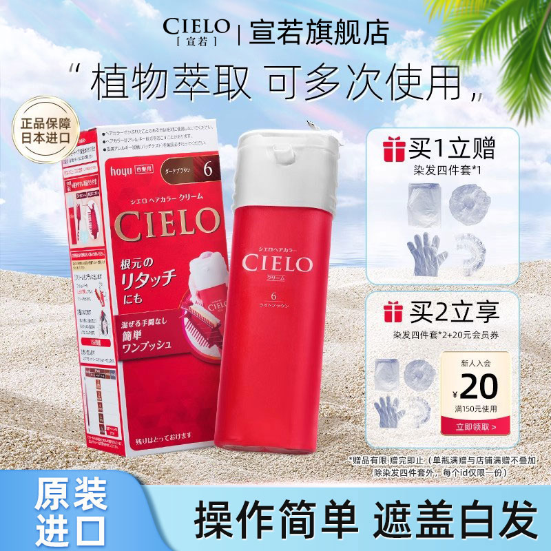 宣若染发剂植物泡沫棕色4mp