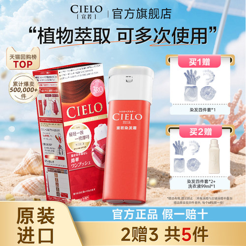 宣若美源染发膏染发剂