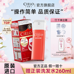 【商超同款】cielo宣若遮白染发剂染发膏植物进口染发霜染发膏