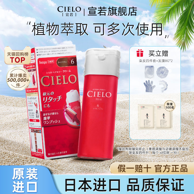 【胖东来同款】宣若染发霜cielo