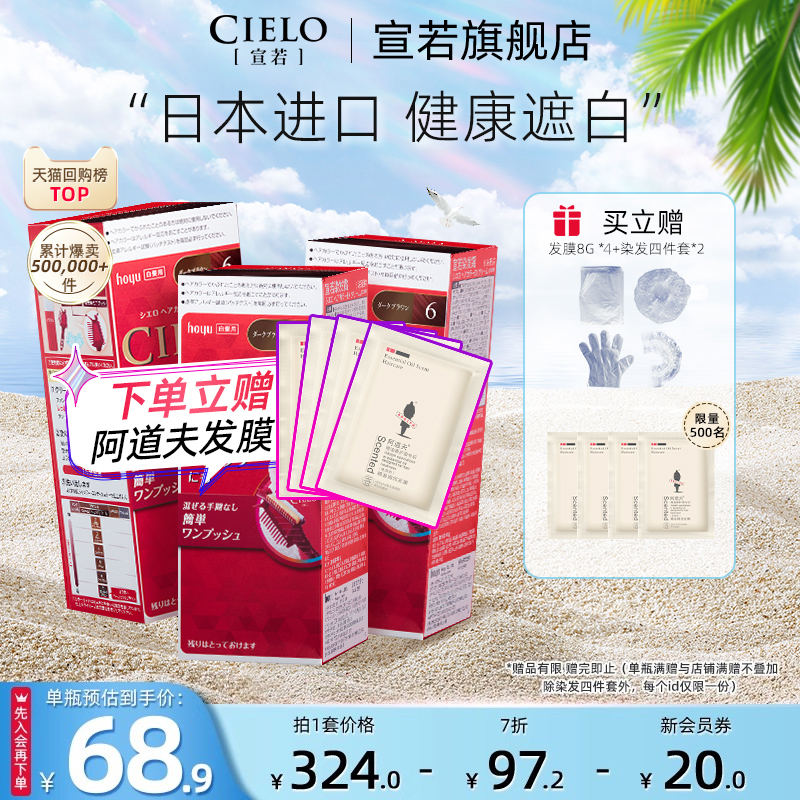 宣若日本进口原装泡泡沫染发剂