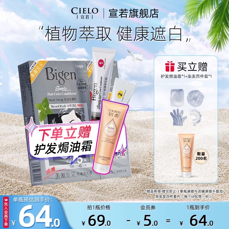 国产发采遮白发植物染发