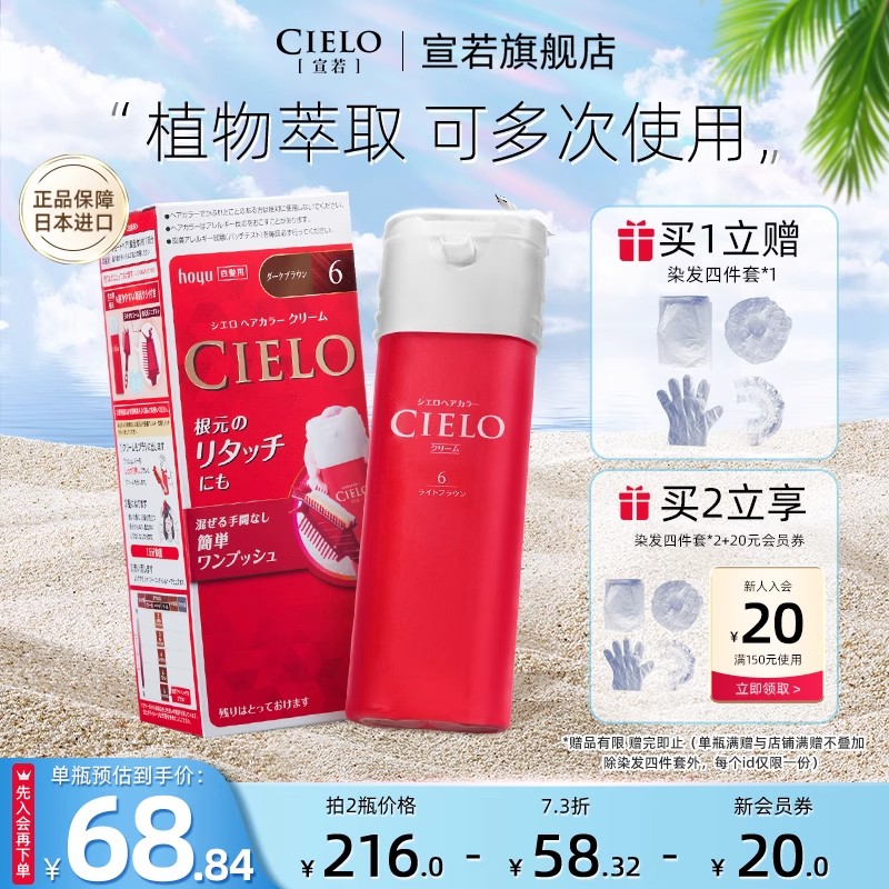 染发剂宣若遮白自然日本进口原装