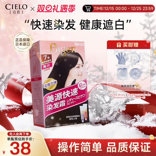 【胖东来热销】染发膏遮白发神器