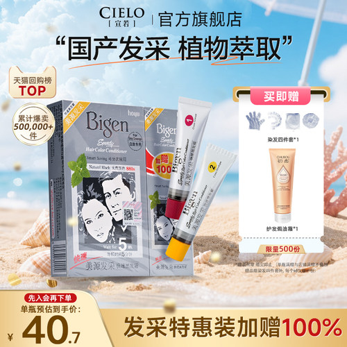 国产发采遮白发植物染发