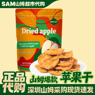 山姆会员代购苹果干无糖无添加厚切泡水软糯香甜独立包装休闲零食