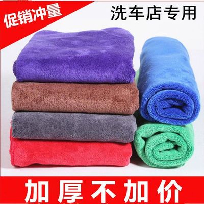 420克加厚擦车巾吸水洗车毛巾800克珊瑚绒汽车清洁细纤维毛巾
