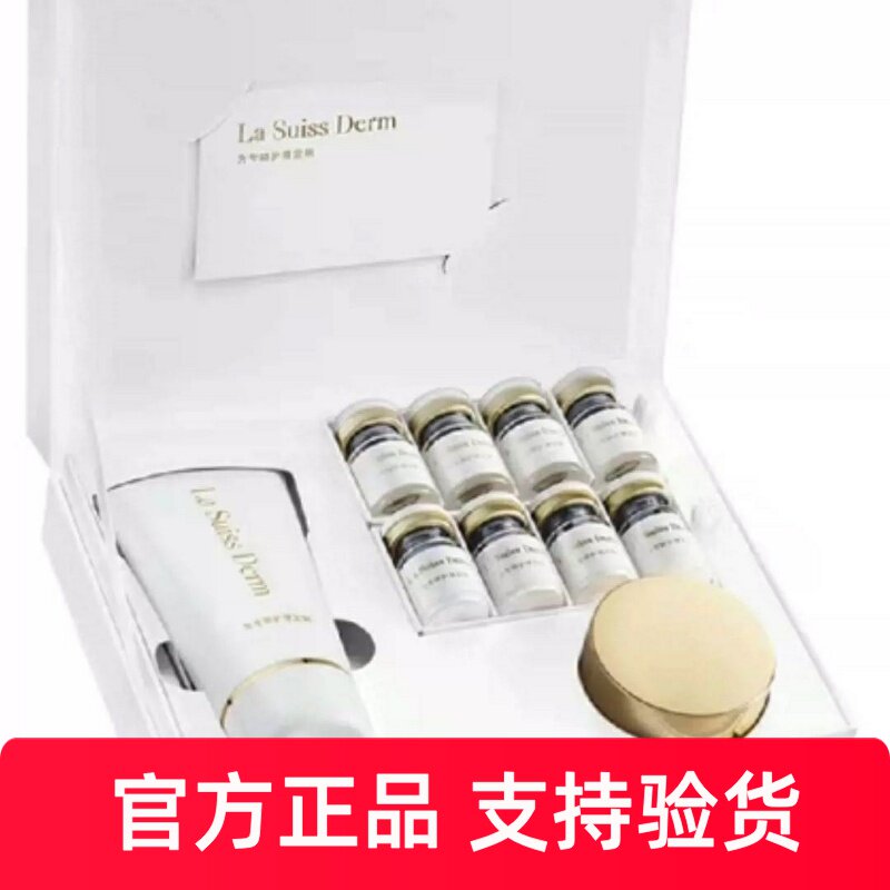 睿致肌冻干粉专研护理焕颜套装提拉紧致细腻年轻肌肤