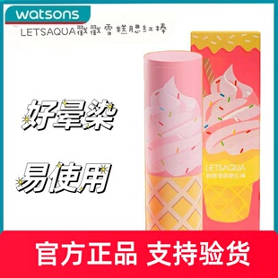 新品LETSAQUA戳戳雪糕腮红棒粉色杏色膨胀饱满元气显白持色