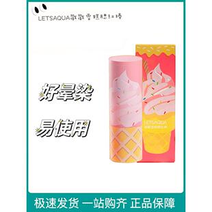 新品LETSAQUA戳戳雪糕腮红棒粉色杏色膨胀饱满元气显白持色