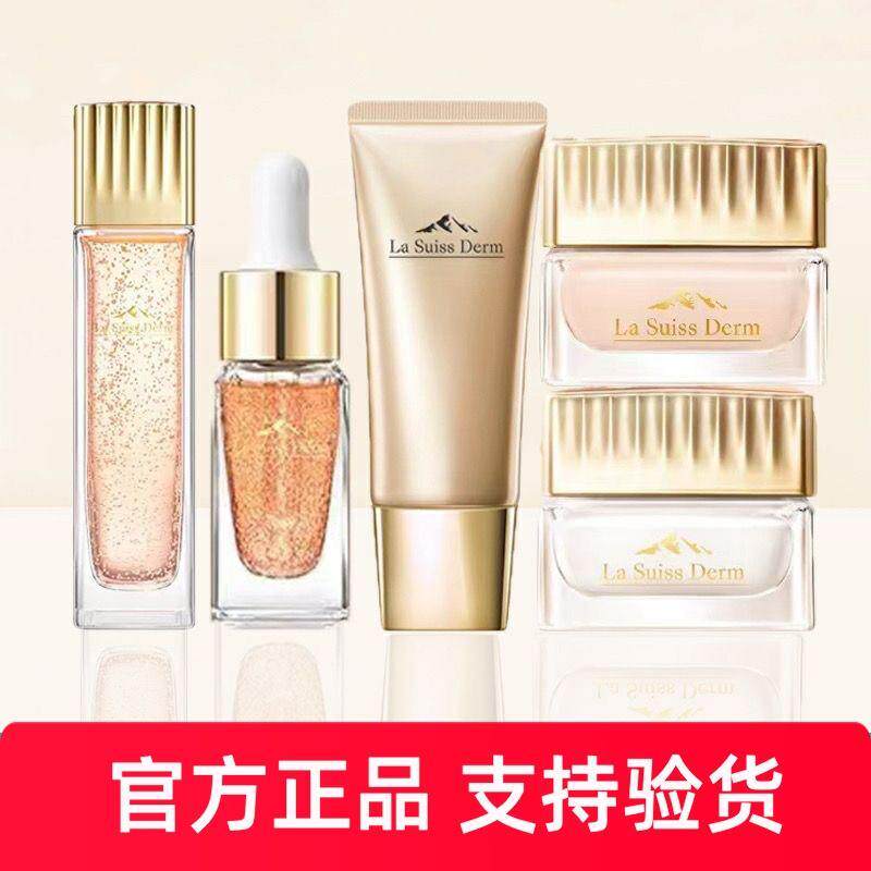 睿致肌肌源奢焕紧致精粹水/精华液/紧致提拉面膜日霜晚霜