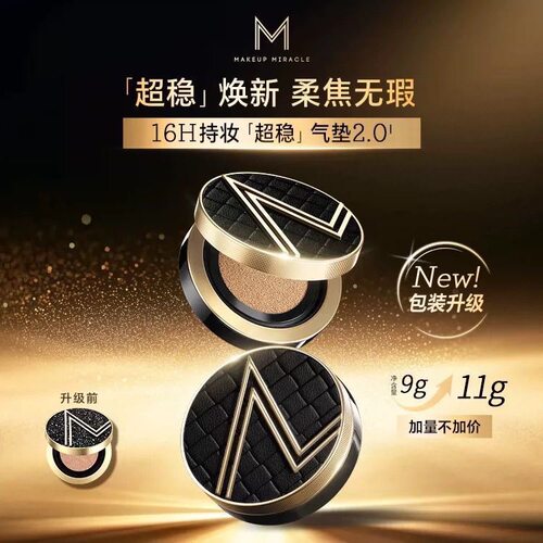 (新品上市)屈臣氏谜瑞可持妆水光盈润/奢金柔雾气垫霜12g持久