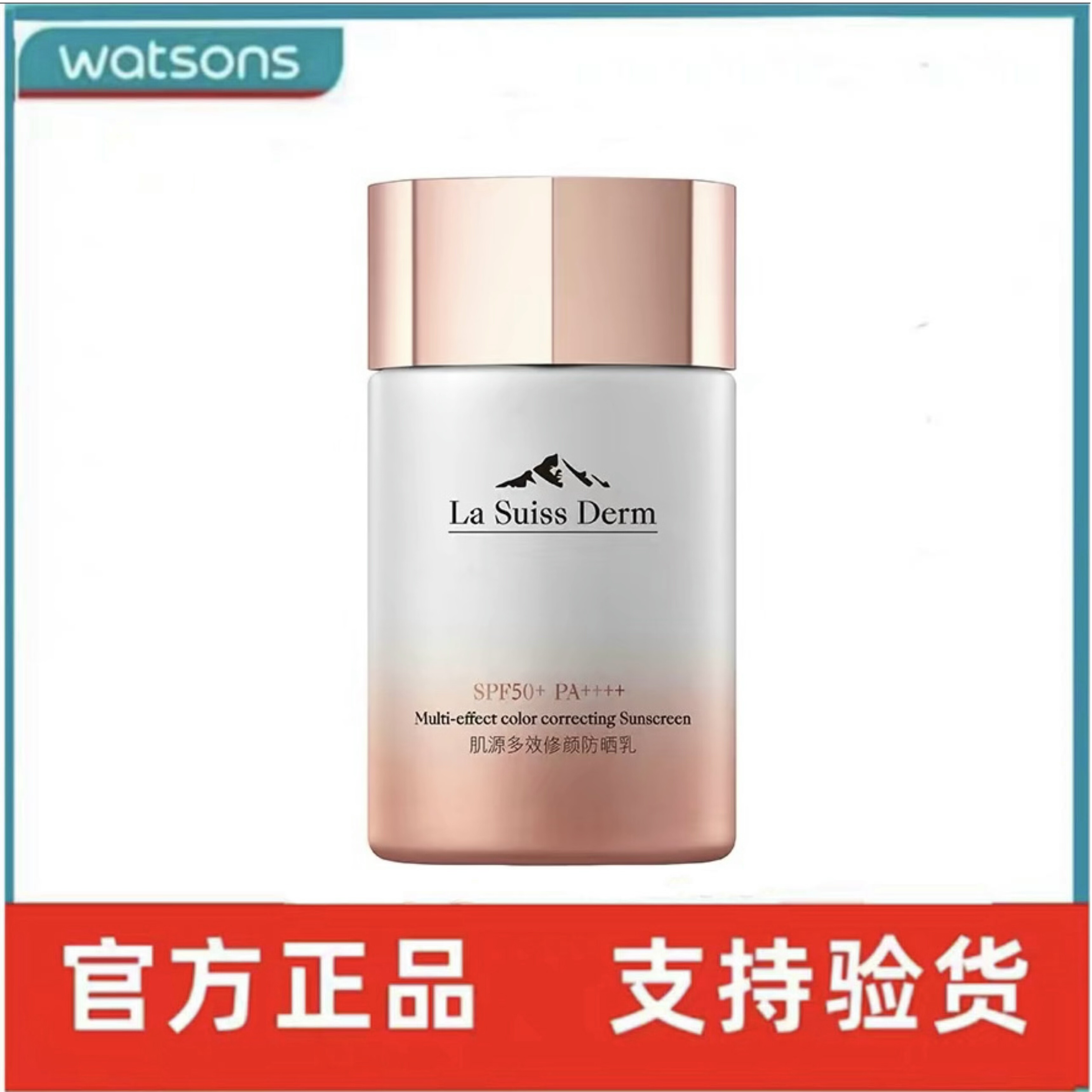 新品睿致肌肌源多效修颜小粉盾防晒乳SPF50+PA++++50mL