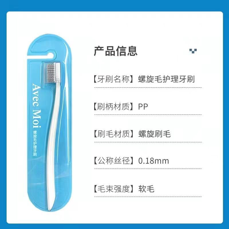 Avecmoi护理牙刷海洋之风小头软毛情侣用男士 女士家用银离子刷毛