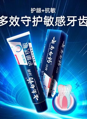 云南白药双效水润薄荷牙膏150g保护牙龈改善牙周健康团购发