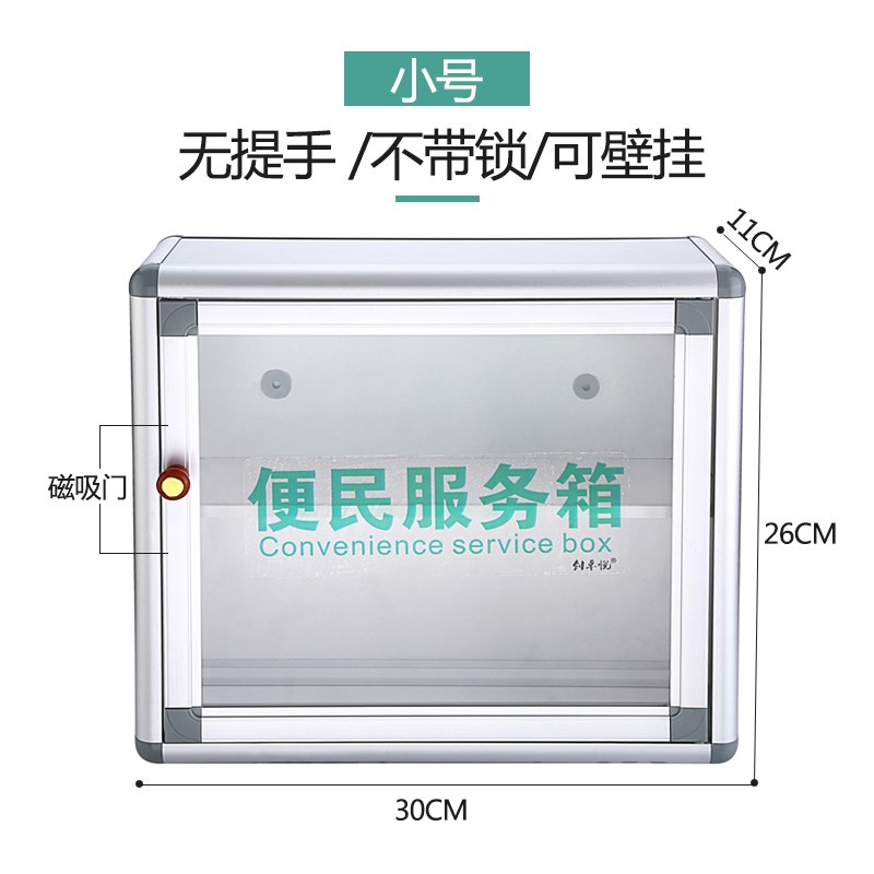 便民服务箱壁挂式大小号铝合金药品应急收纳医疗急救药箱家庭家用在类目 收纳整理, 家庭收纳用具, 储物箱, 医药箱中 - 来自Buy2taobao.com提供专业的淘宝代购服务